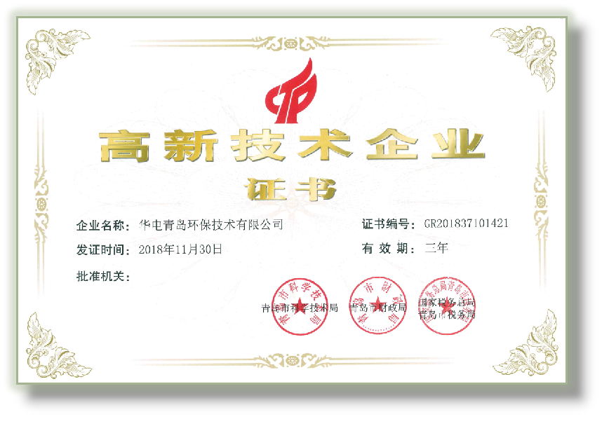 High-Tech Enterprise Certification