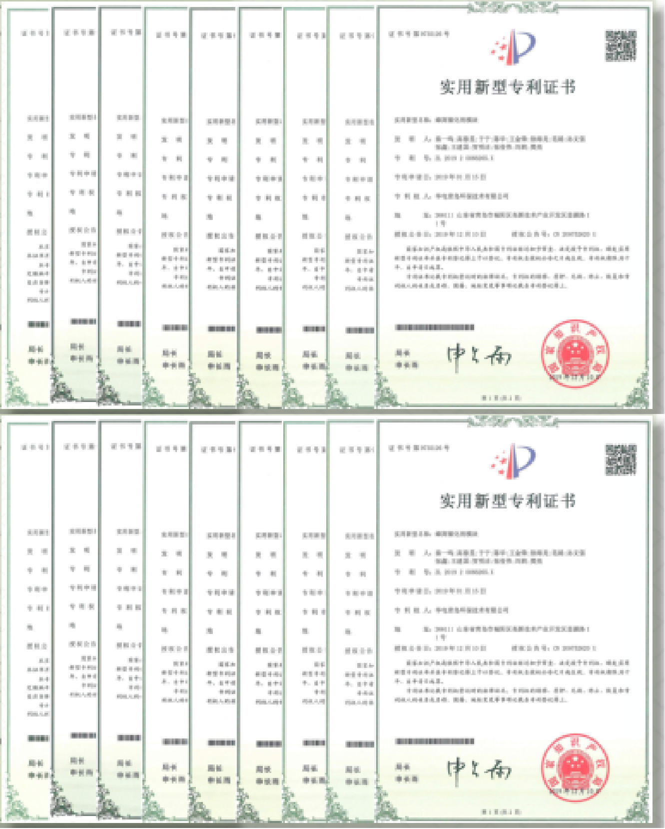 Patent Collection